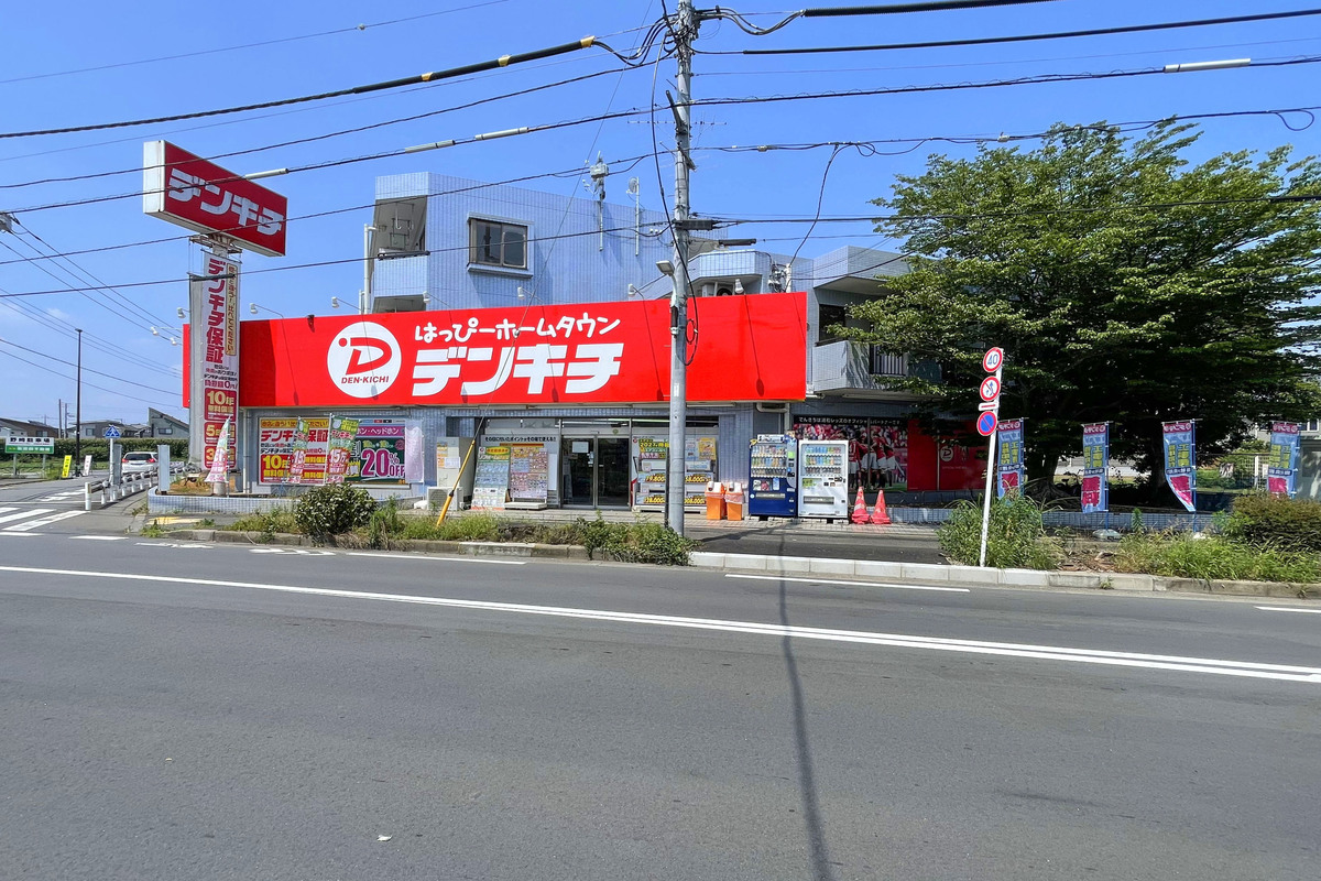デンキチ清瀬店