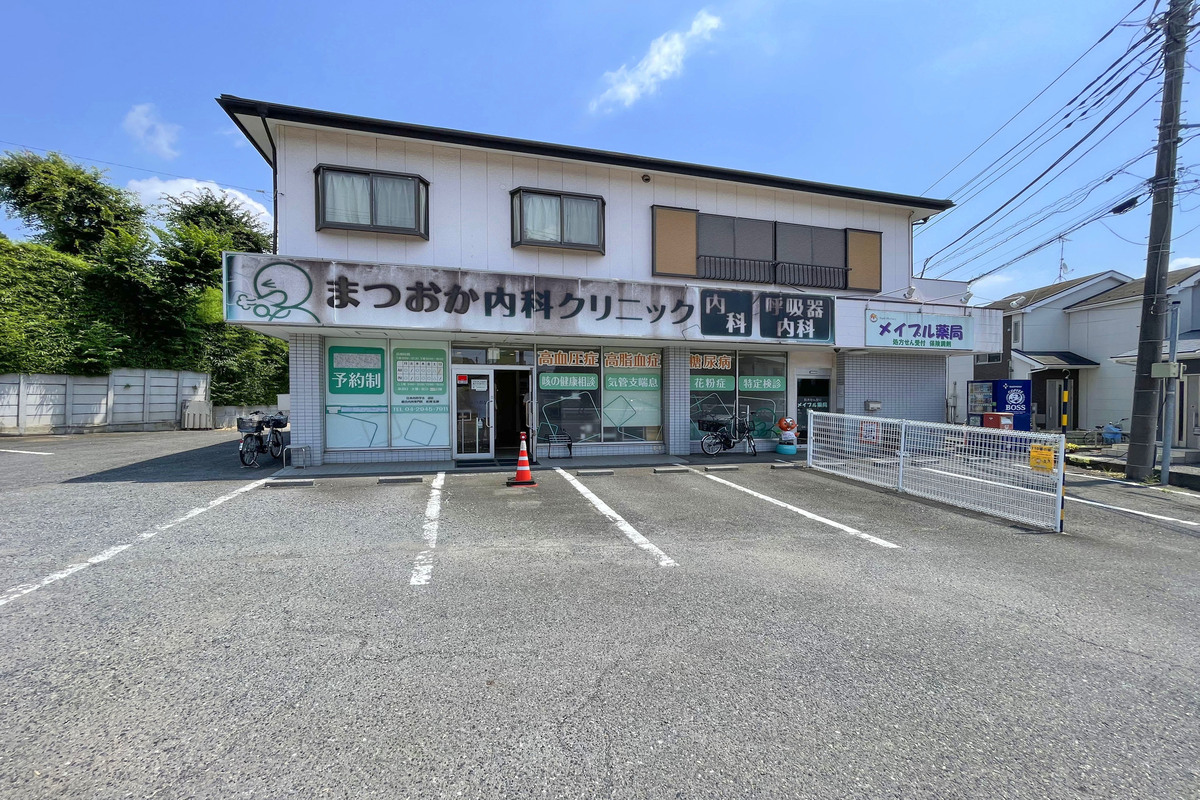 まつおか内科クリニック