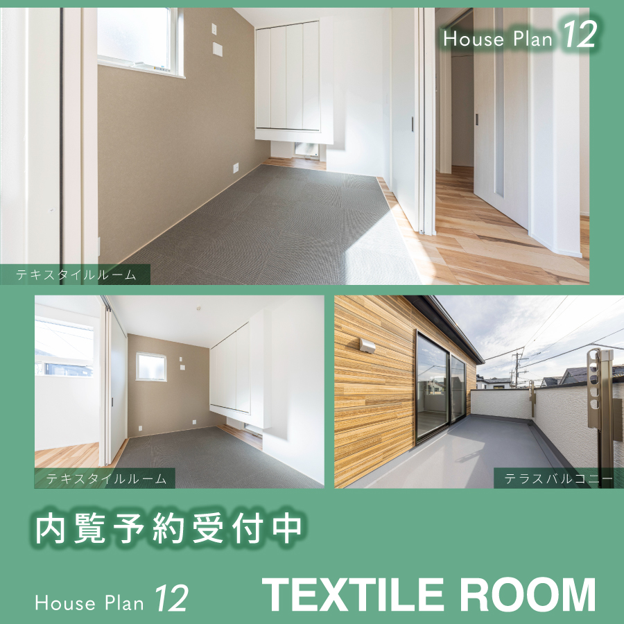 ※現地12号棟(2025年12月撮影)