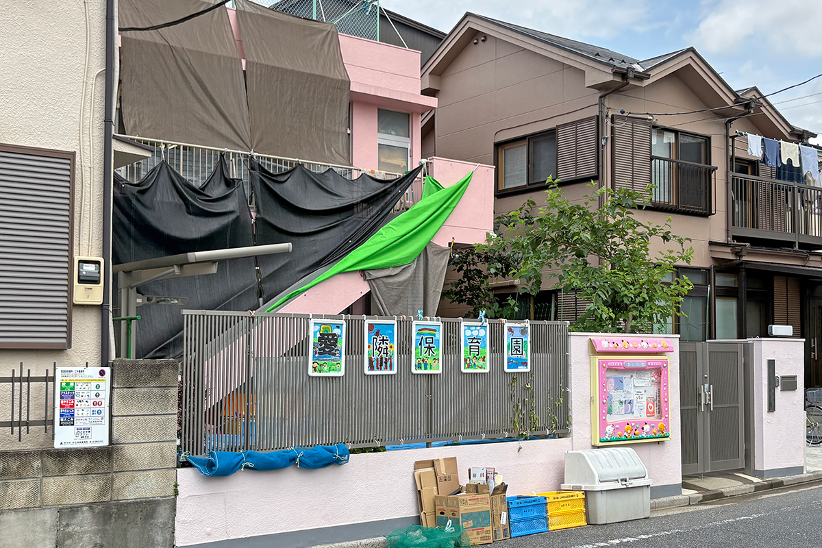 愛隣保育園 愛隣保育園