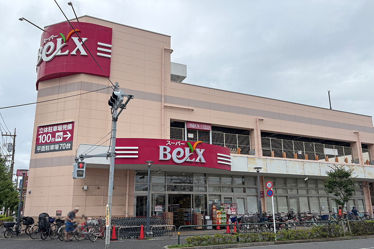 ベルクス 足立南花畑店 ベルクス 足立南花畑店
