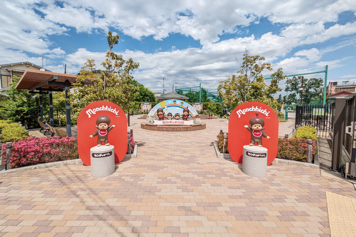 西新小岩5丁目公園(モンチッチ公園) 西新小岩5丁目公園(モンチッチ公園)