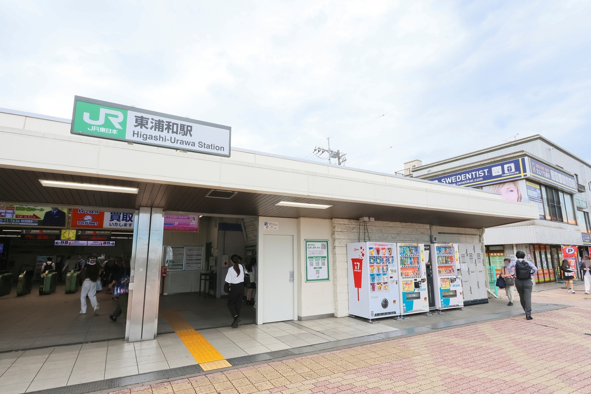 JR武蔵野線「東浦和」駅 JR武蔵野線「東浦和」駅