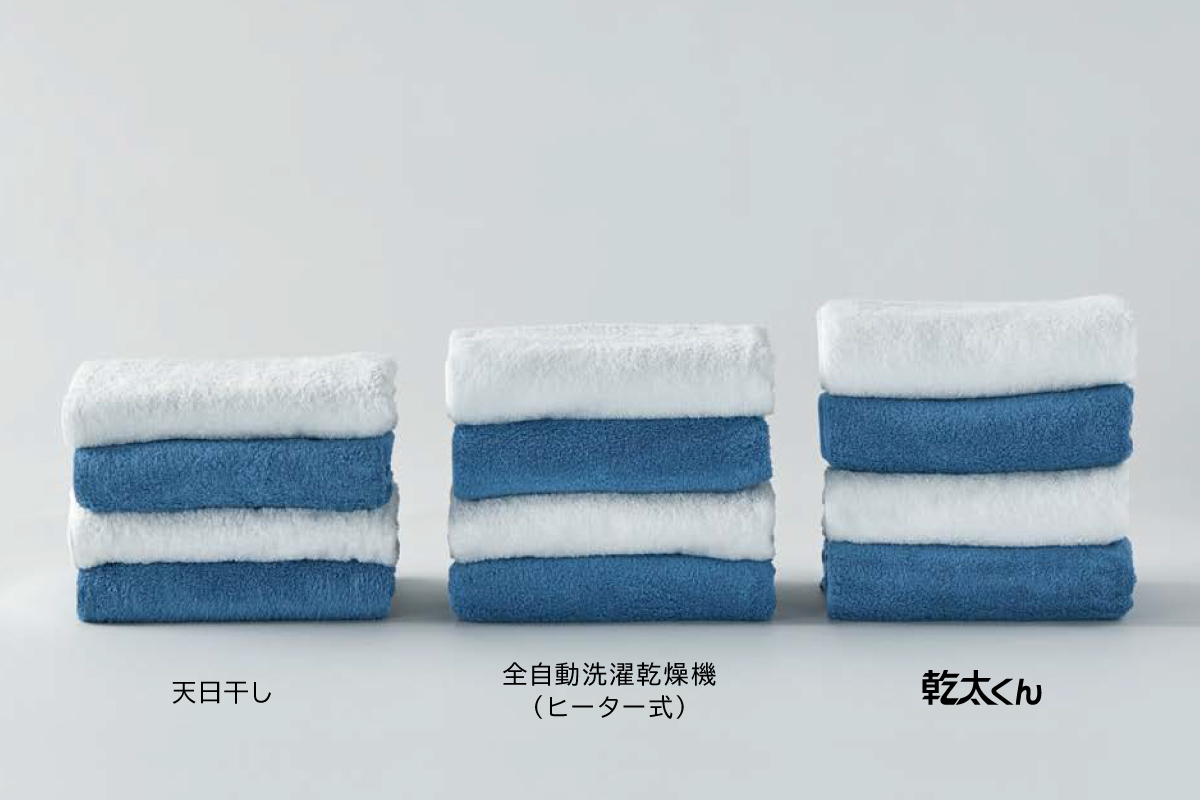 【ガスの乾燥力で心地よい仕上がり】 【ガスの乾燥力で心地よい仕上がり】