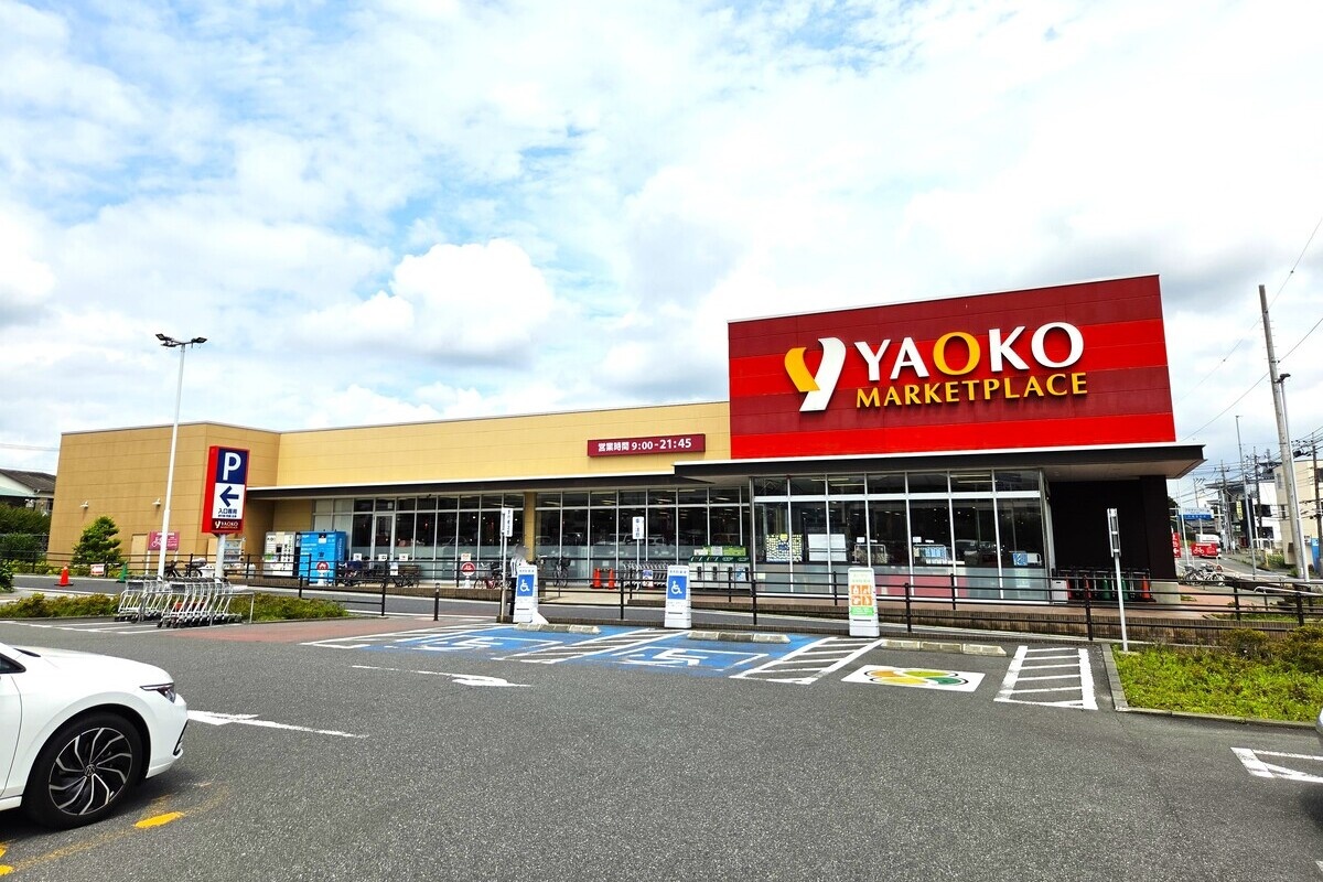 ヤオコー浦和中尾店 ヤオコー浦和中尾店
