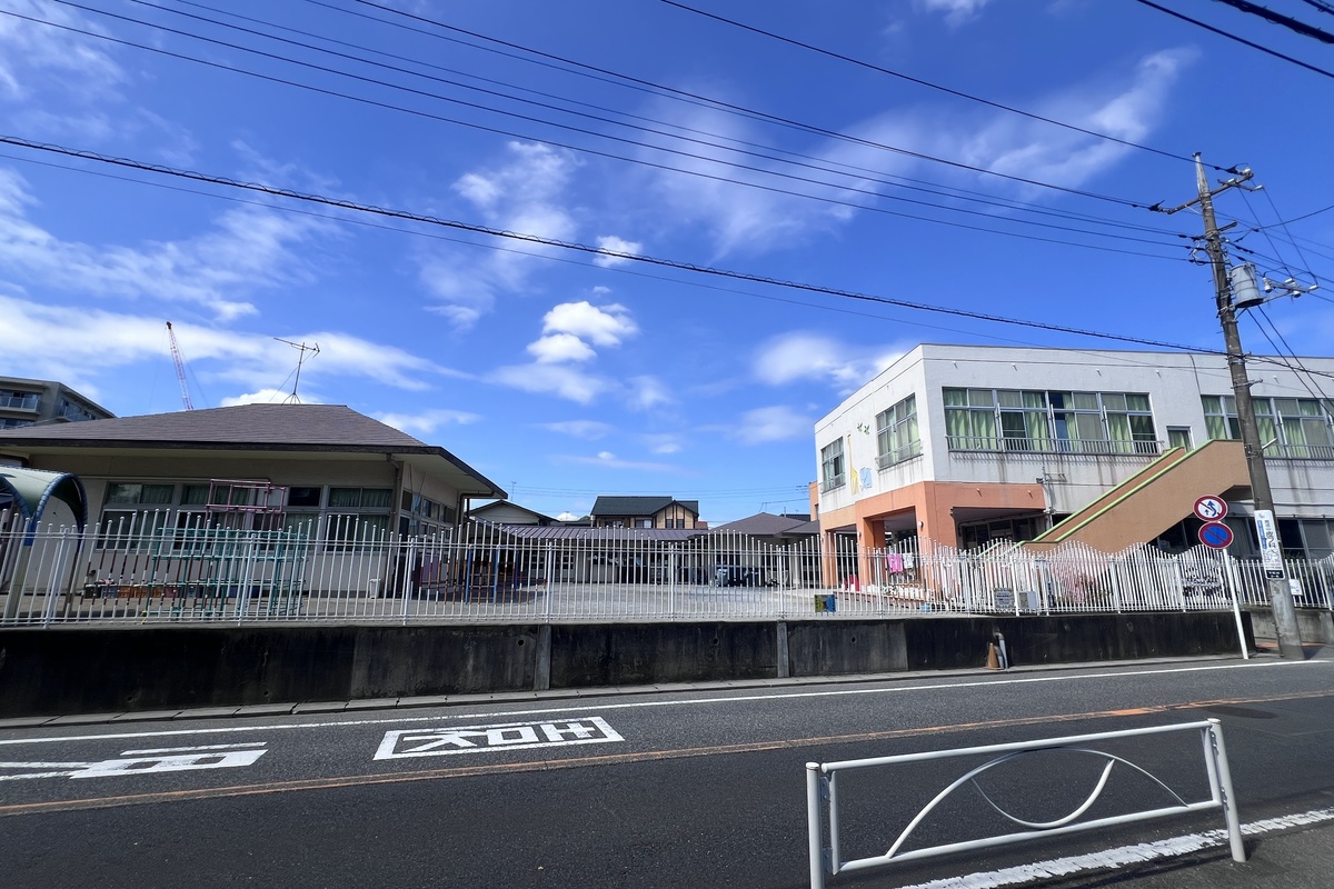 平和台保育所 平和台保育所