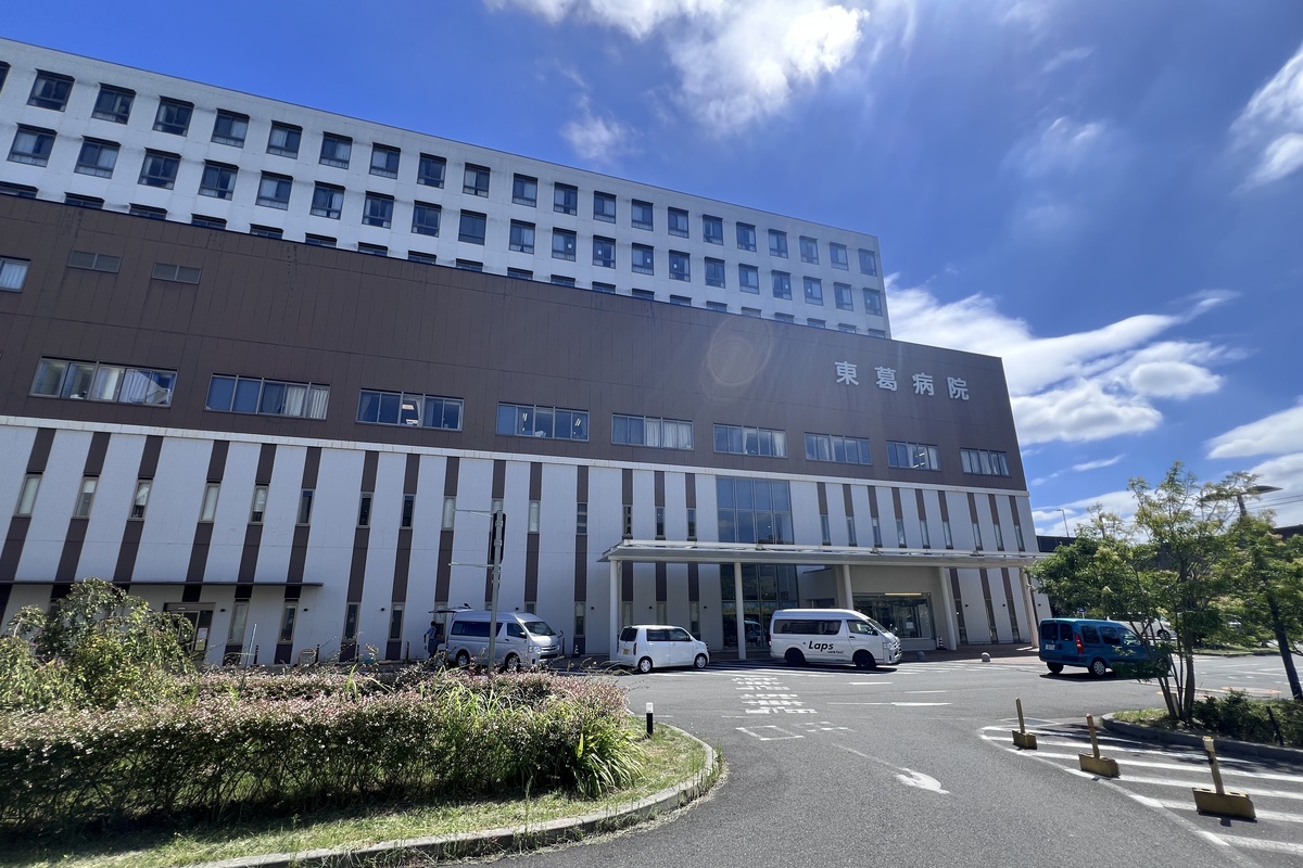 東葛病院 東葛病院