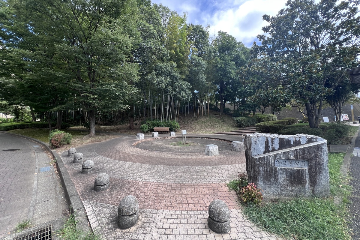 加2号公園 加2号公園