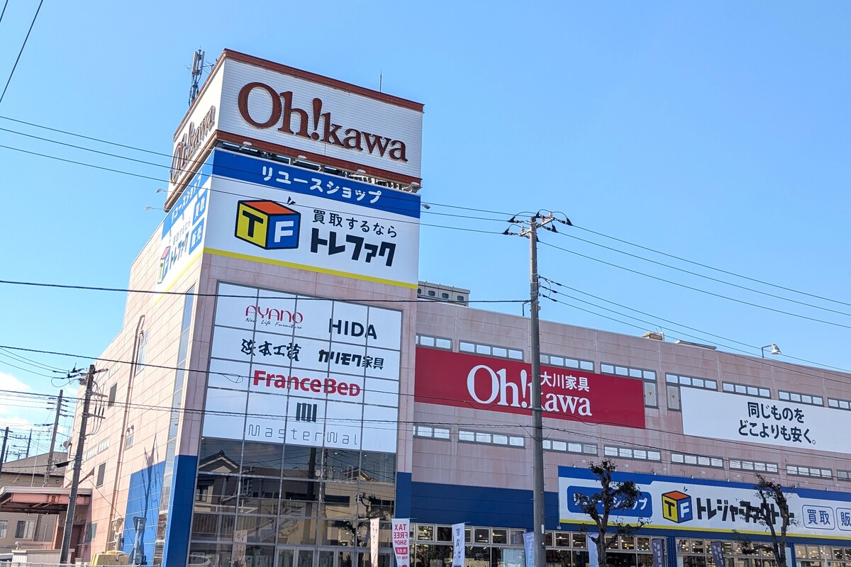大川家具東浦和店 大川家具東浦和店