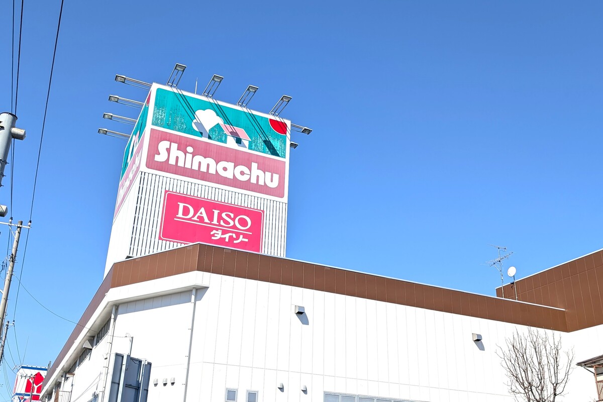 島忠浦和店/ダイソー島忠浦和中尾店 島忠浦和店/ダイソー島忠浦和中尾店