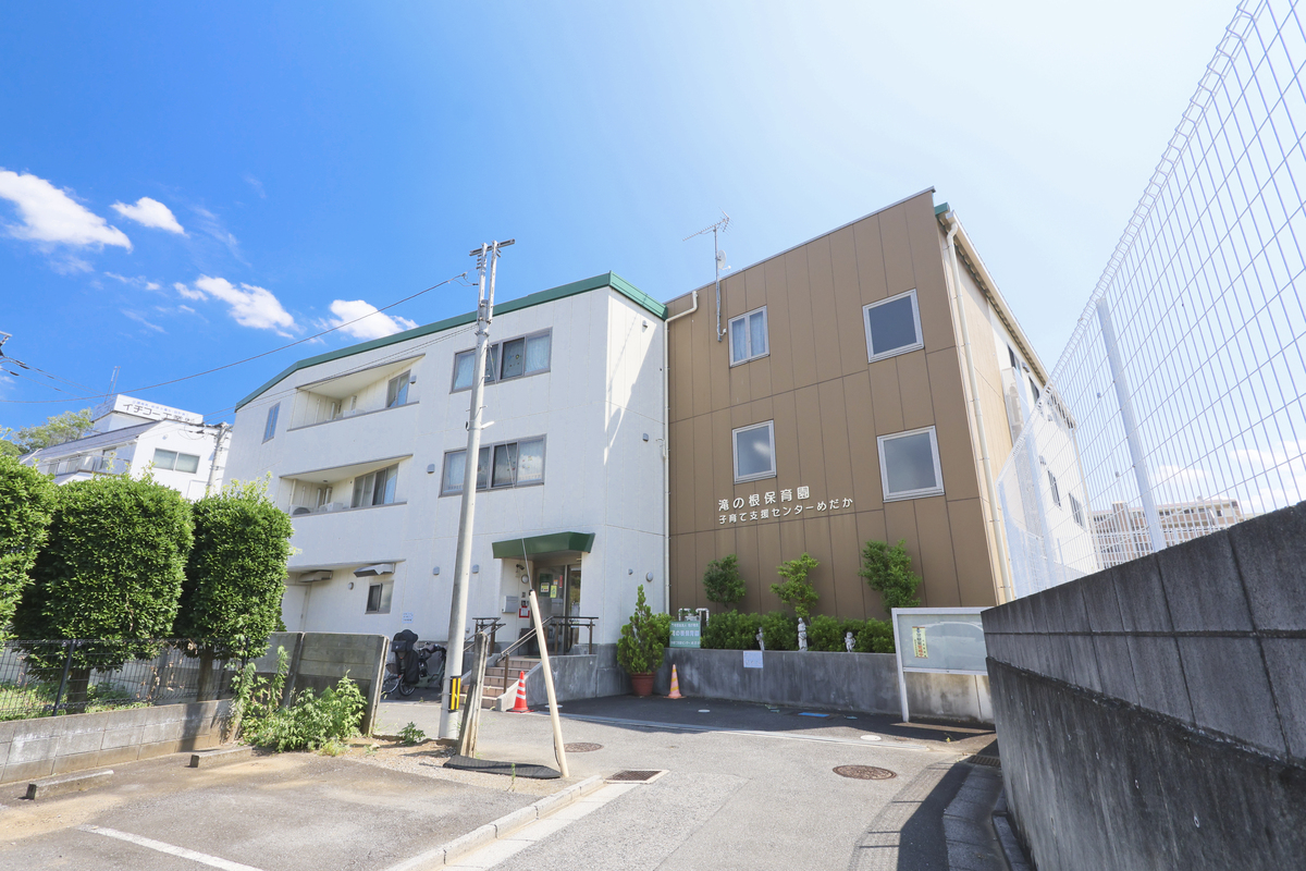 滝の根保育園 滝の根保育園