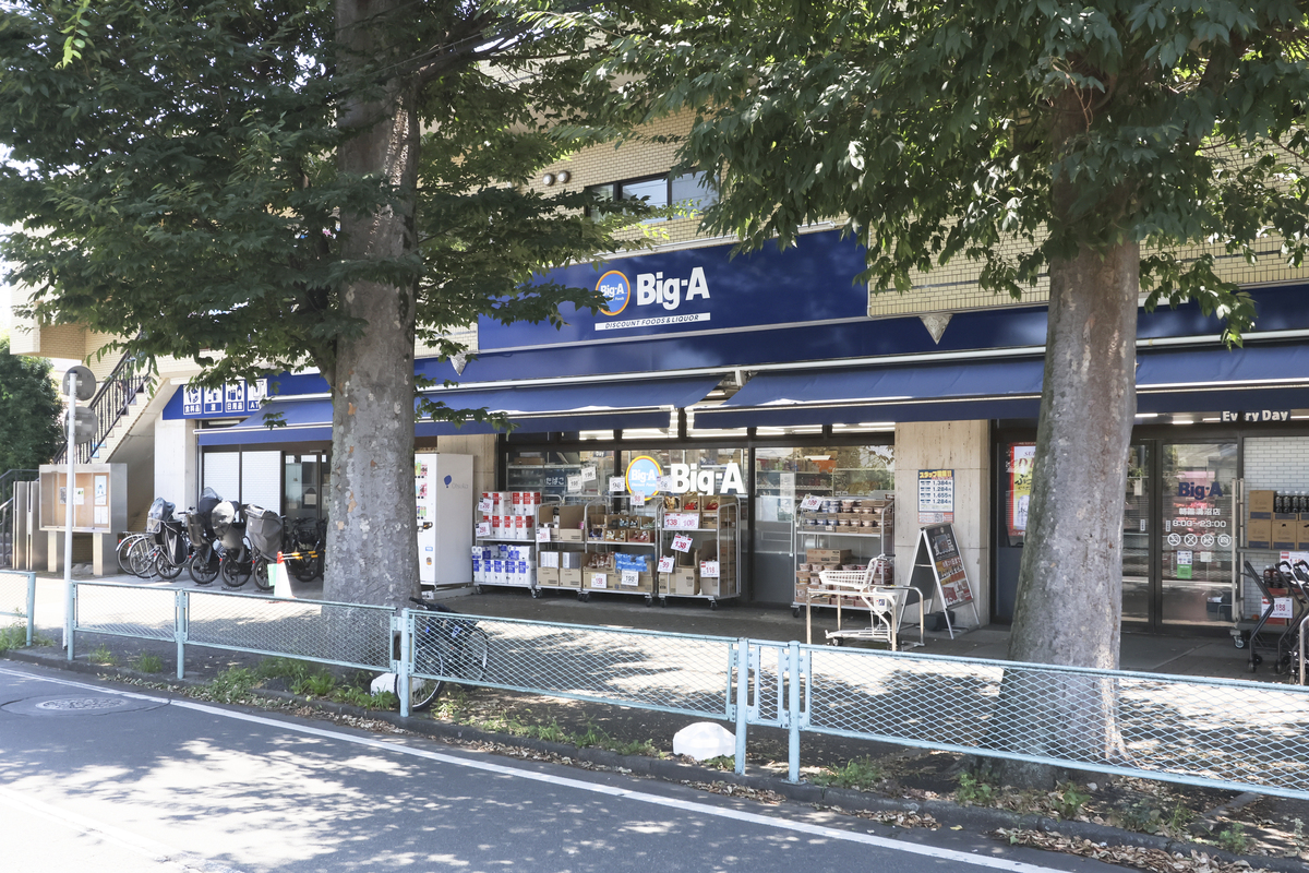 ビッグ・エー朝霞溝沼店 ビッグ・エー朝霞溝沼店