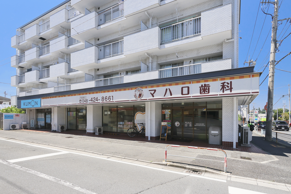 マハロ歯科 マハロ歯科