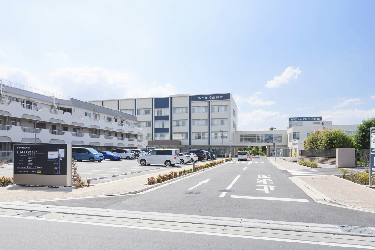 あさか相生病院 あさか相生病院