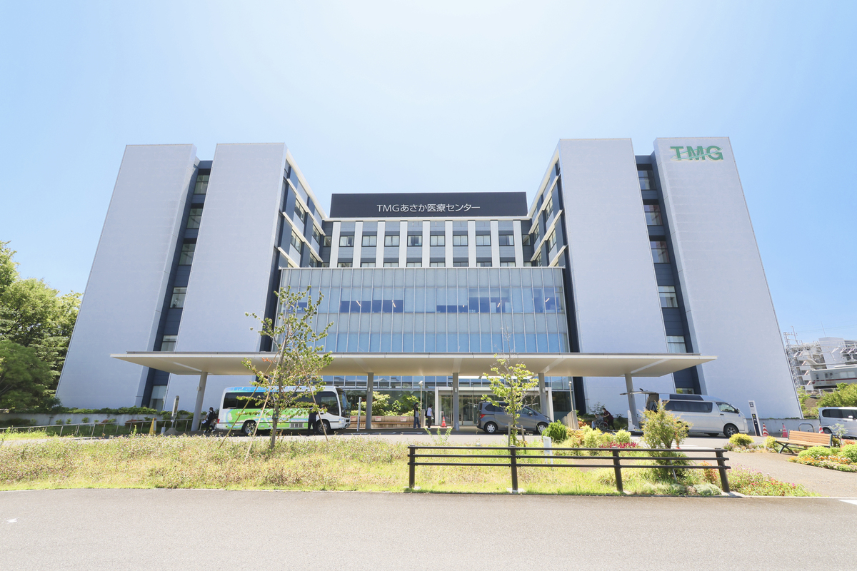 TMGあさか医療センター TMGあさか医療センター