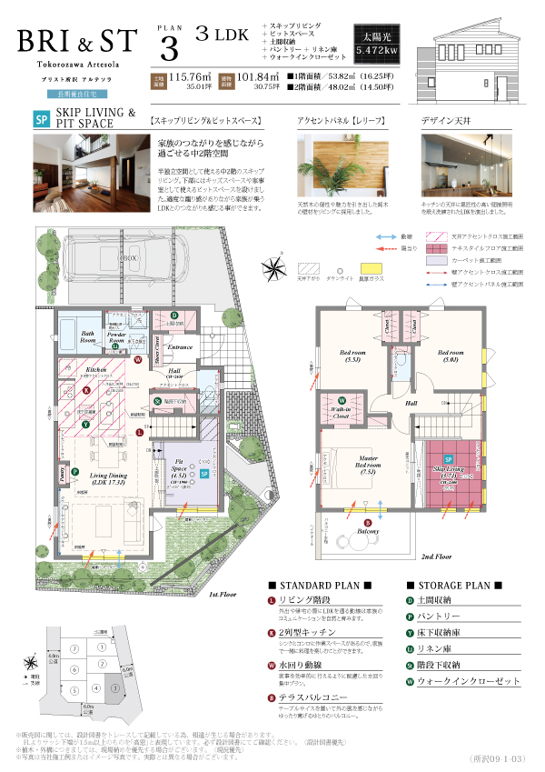【3号棟】