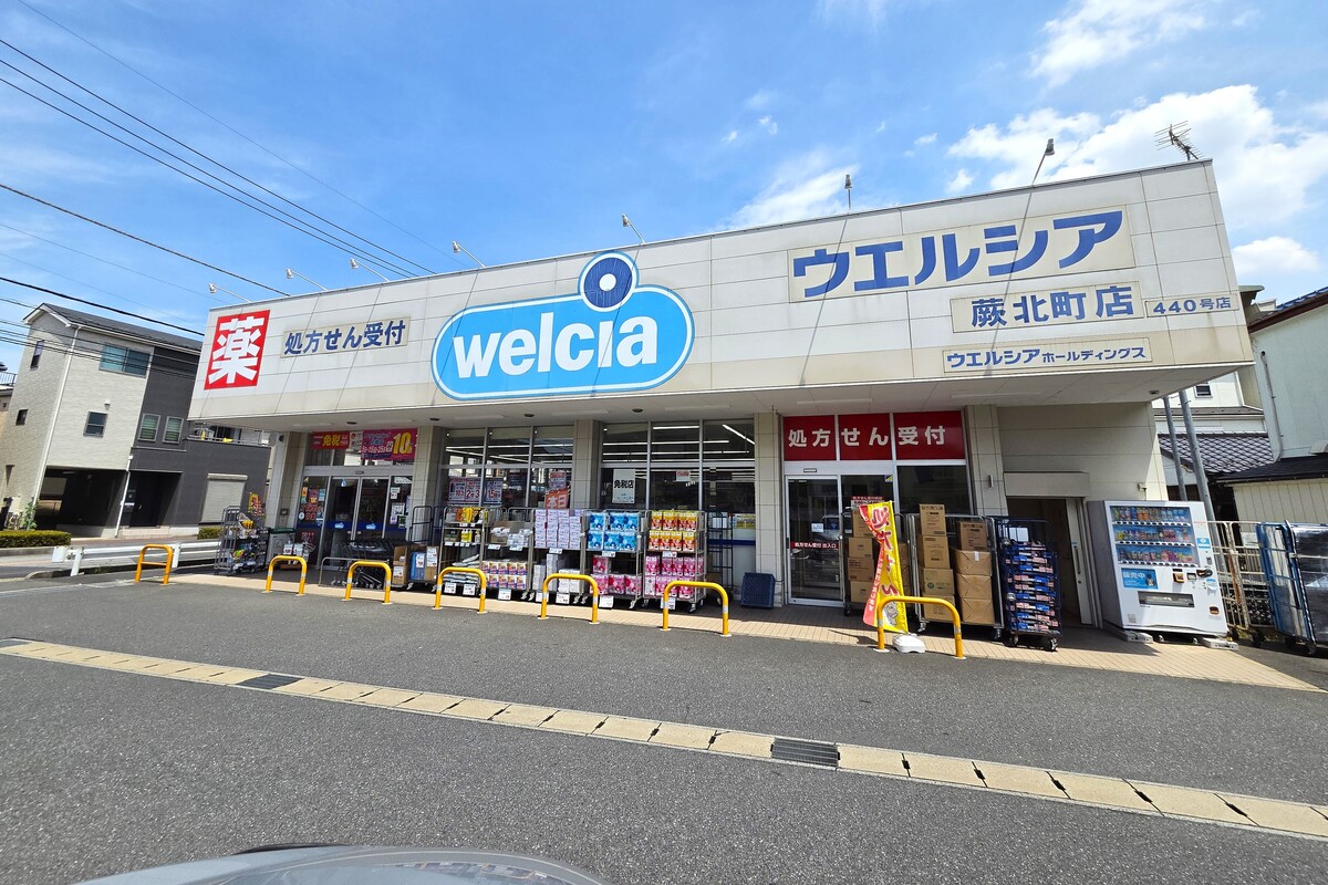 ウエルシア蕨北町店 ウエルシア蕨北町店