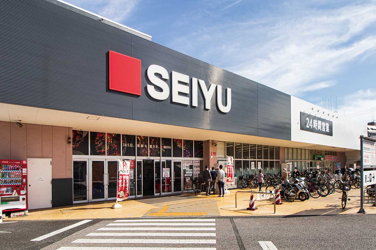 西友 薬円台店 西友 薬円台店