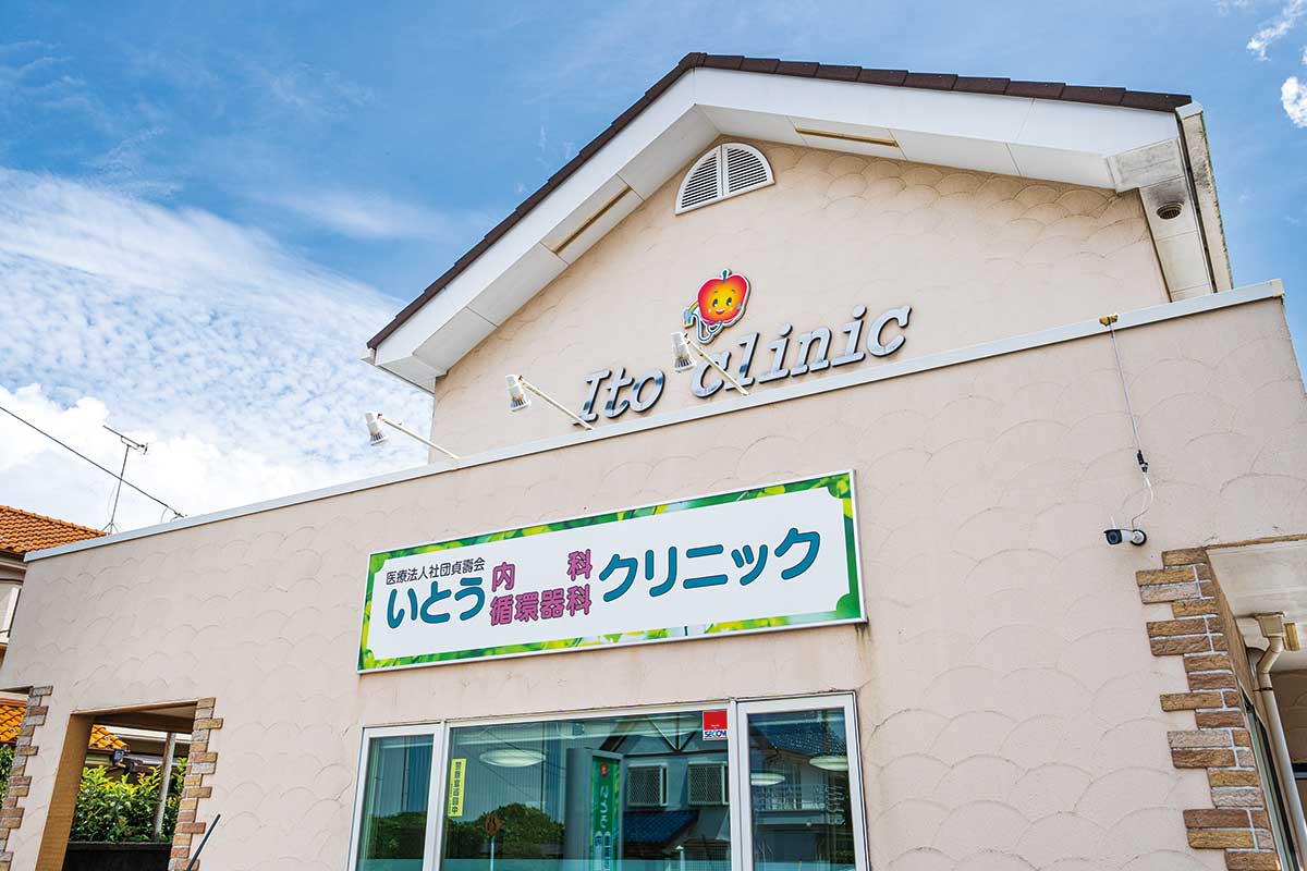 いとう内科循環器科クリニック いとう内科循環器科クリニック