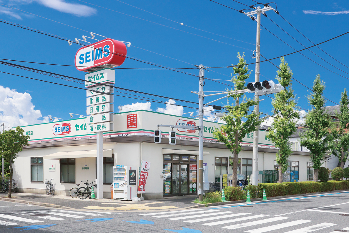 ドラッグセイムス春江店 ドラッグセイムス春江店