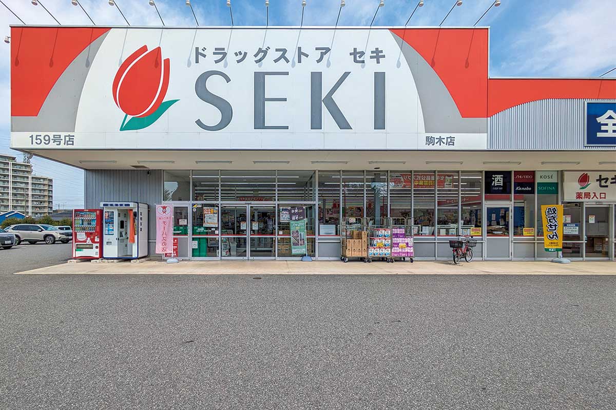 ドラッグストアセキ 駒木店 ドラッグストアセキ 駒木店