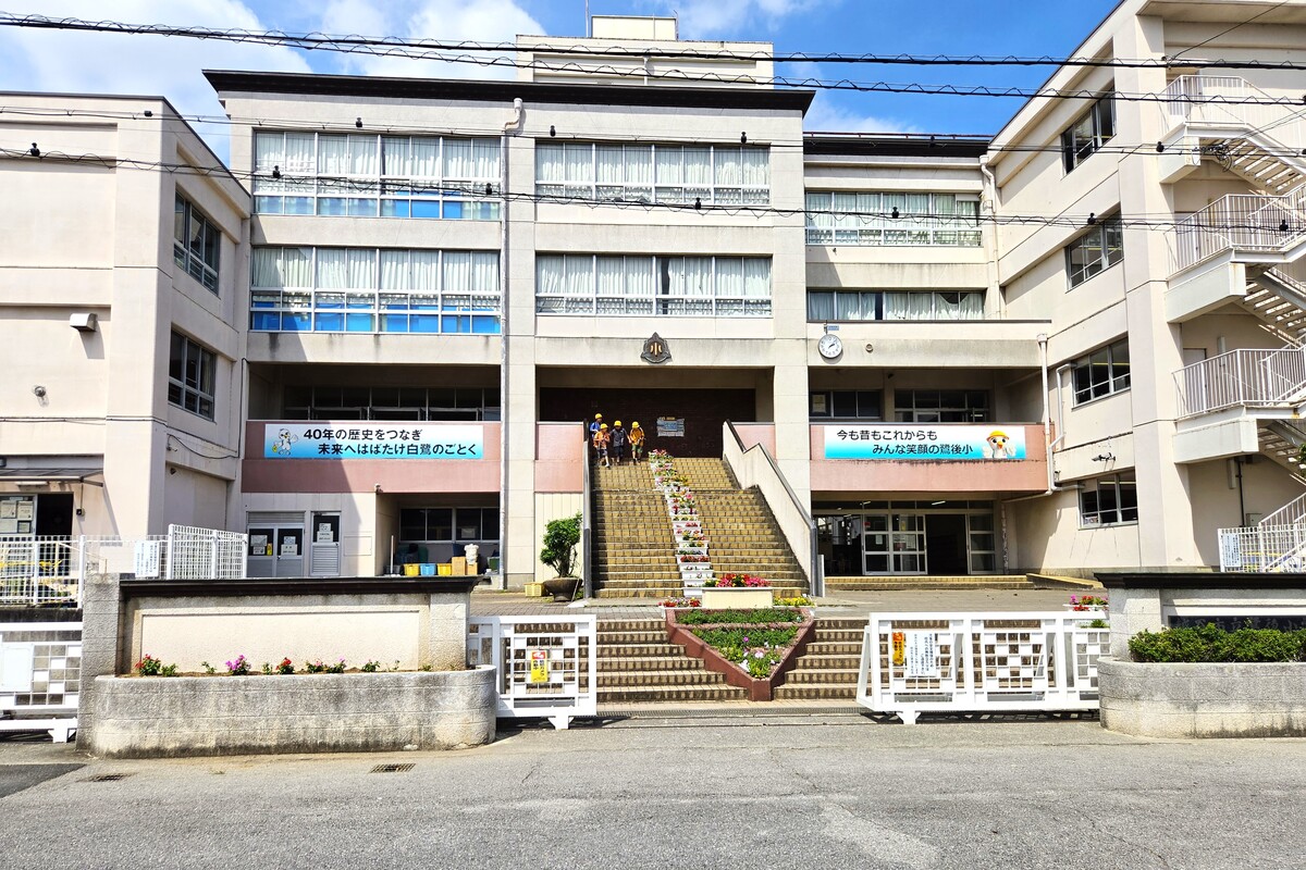 鷺後小学校 鷺後小学校