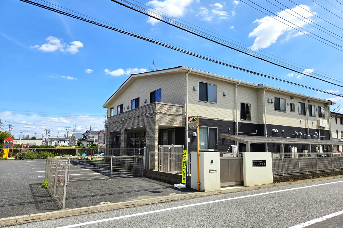 東大沢保育園 東大沢保育園