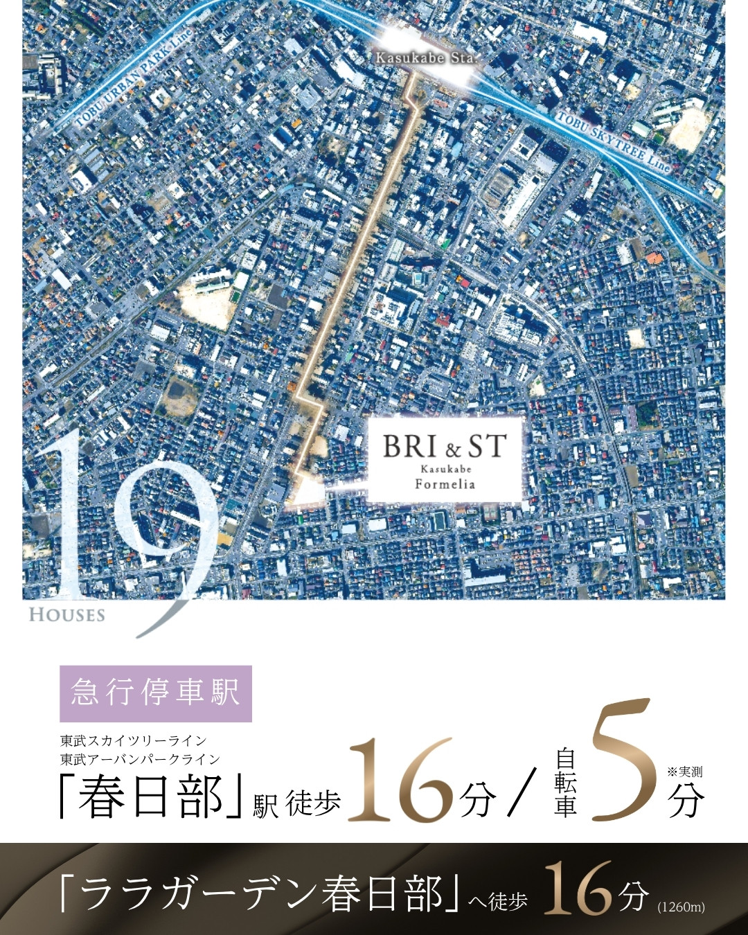 ※航空写真は国土地理院ウェブサイト(https://www.gsi.go.jp)出典のもの(2025年3月撮影)に一部CG加工を施したもので実際とは異なります。