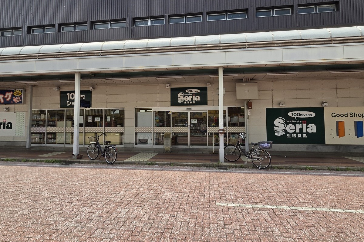 Seria生活良品江戸川台店 Seria生活良品江戸川台店