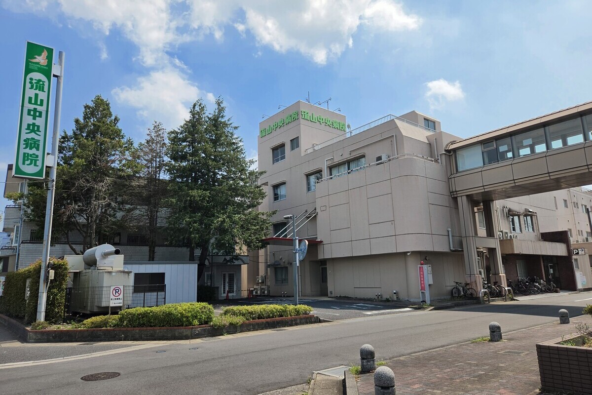 流山中央病院 流山中央病院