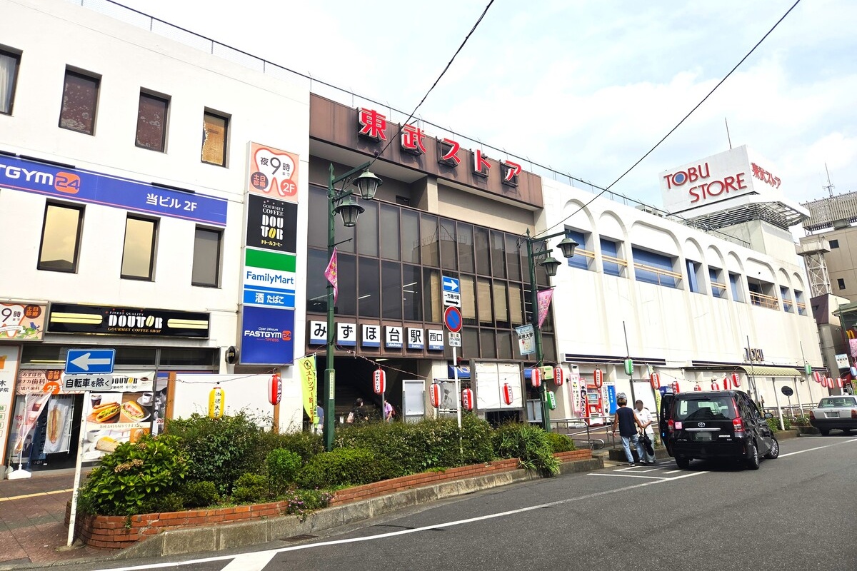 東武東上線「みずほ台」駅 東武東上線「みずほ台」駅