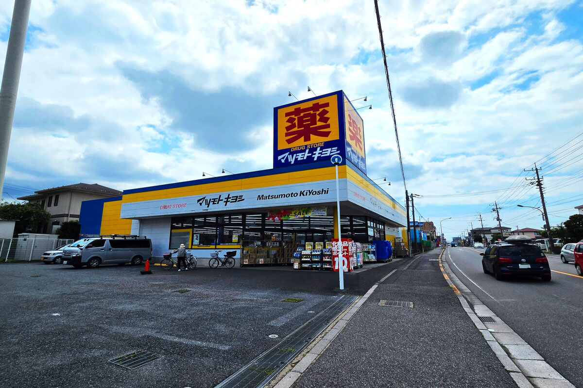 ドラッグストアマツモトキヨシ松飛台店 ドラッグストアマツモトキヨシ松飛台店