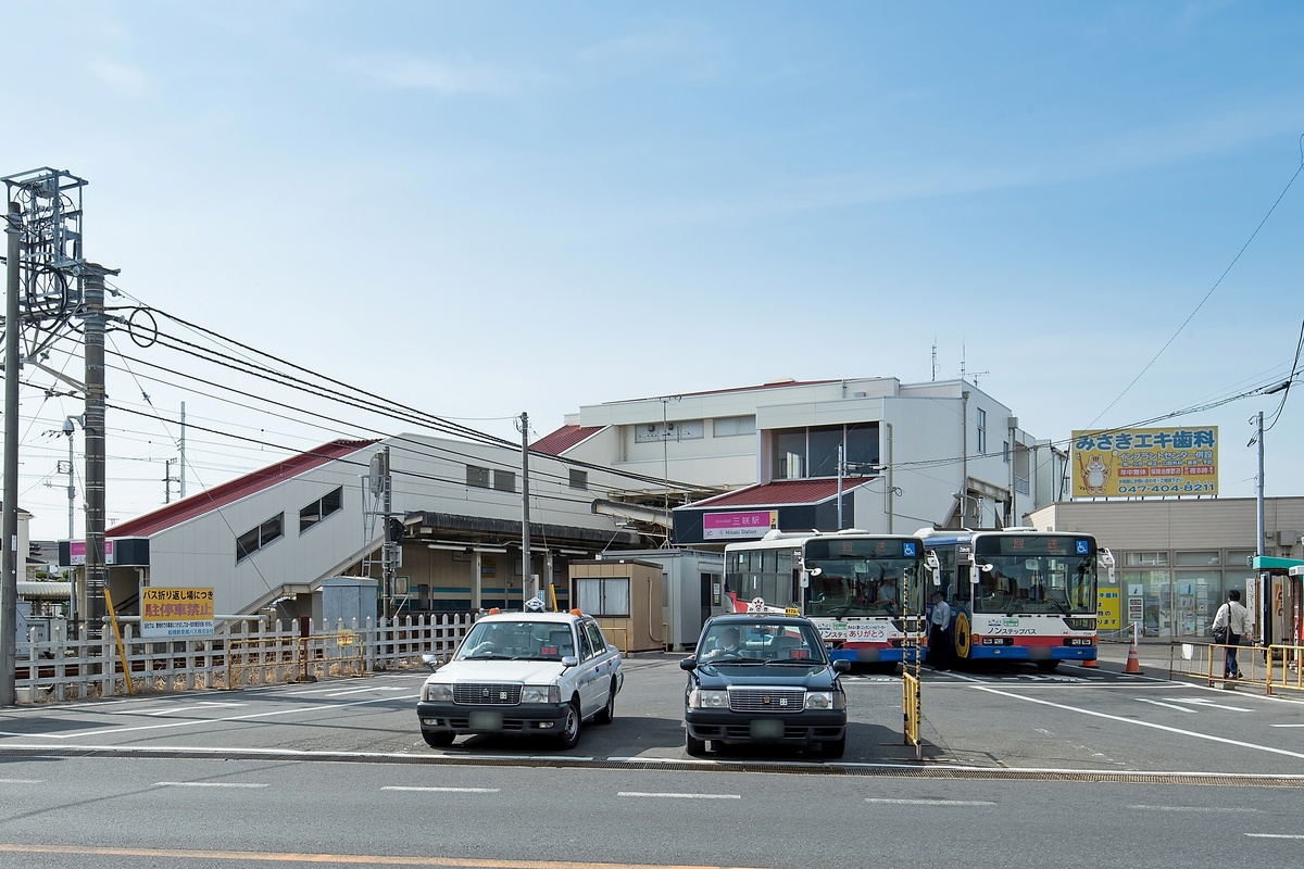 京成松戸線「三咲」駅 京成松戸線「三咲」駅