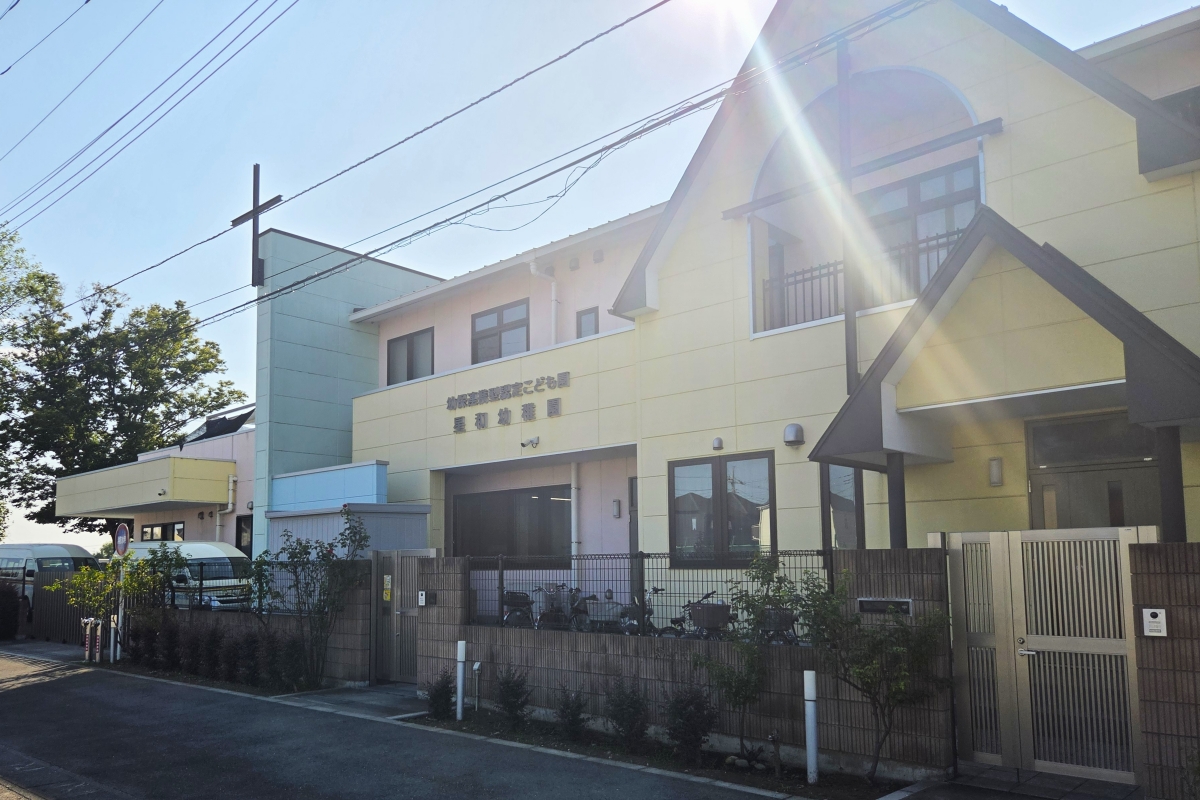 星和幼稚園 星和幼稚園