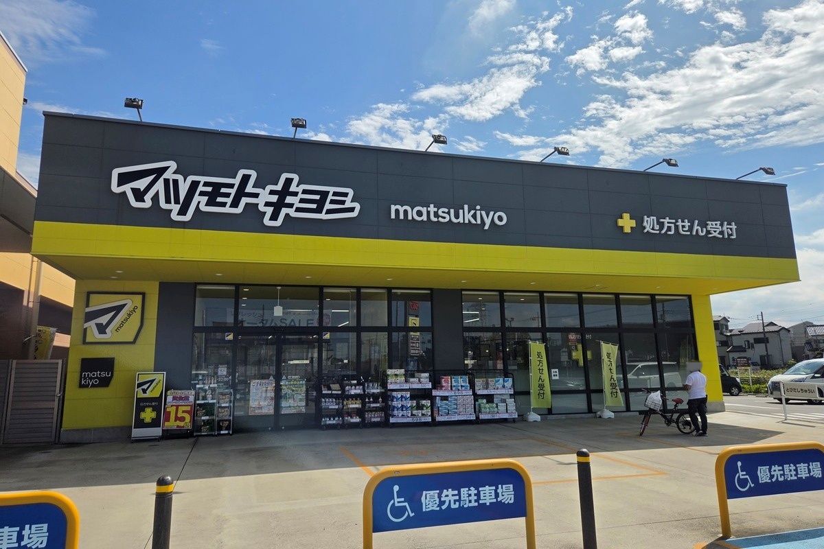 ドラッグストアマツモトキヨシ春日部梅田店 ドラッグストアマツモトキヨシ春日部梅田店