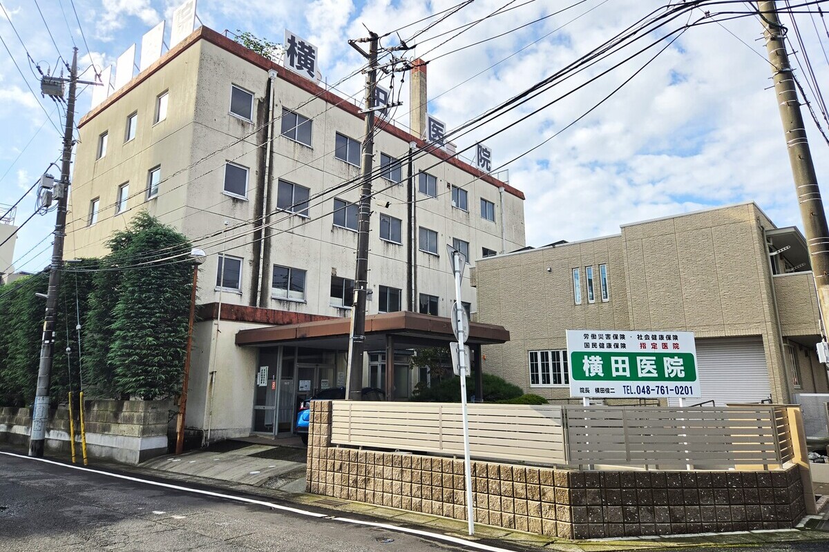 横田医院 横田医院