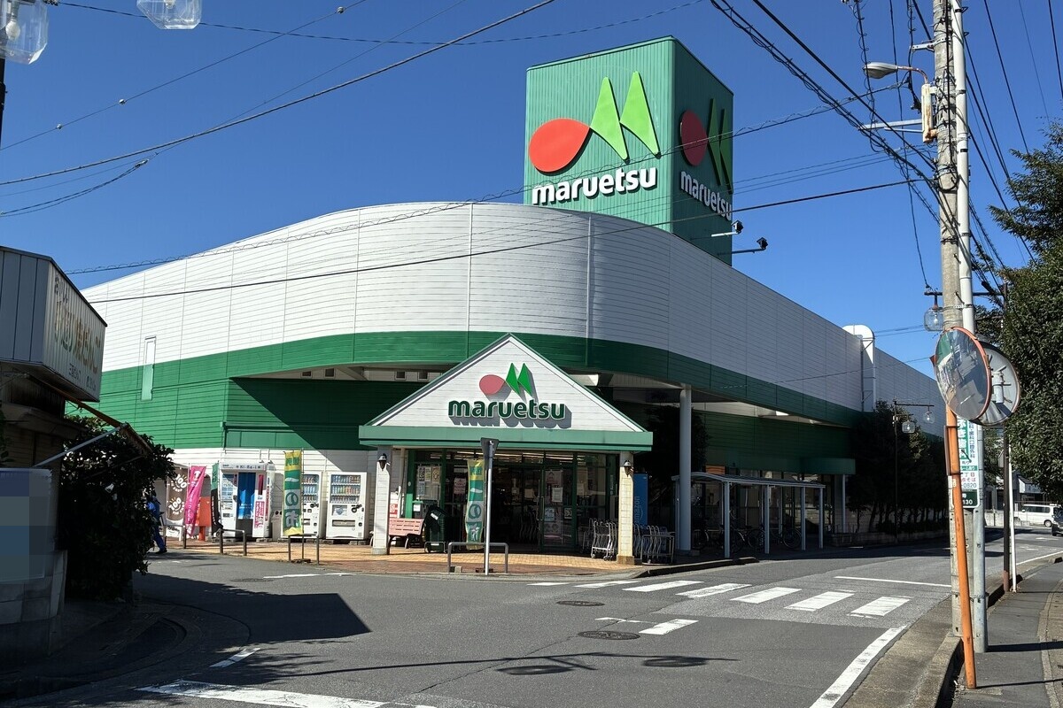 マルエツ 伊奈店 マルエツ 伊奈店
