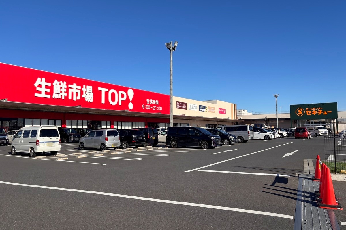 生鮮市場TOP セキチュー上尾店 生鮮市場TOP セキチュー上尾店