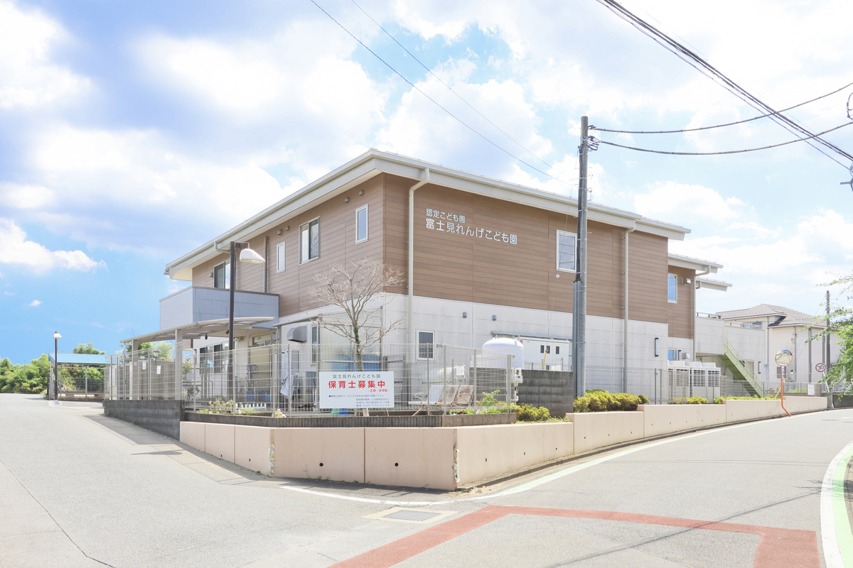 富士見れんげこども園 富士見れんげこども園