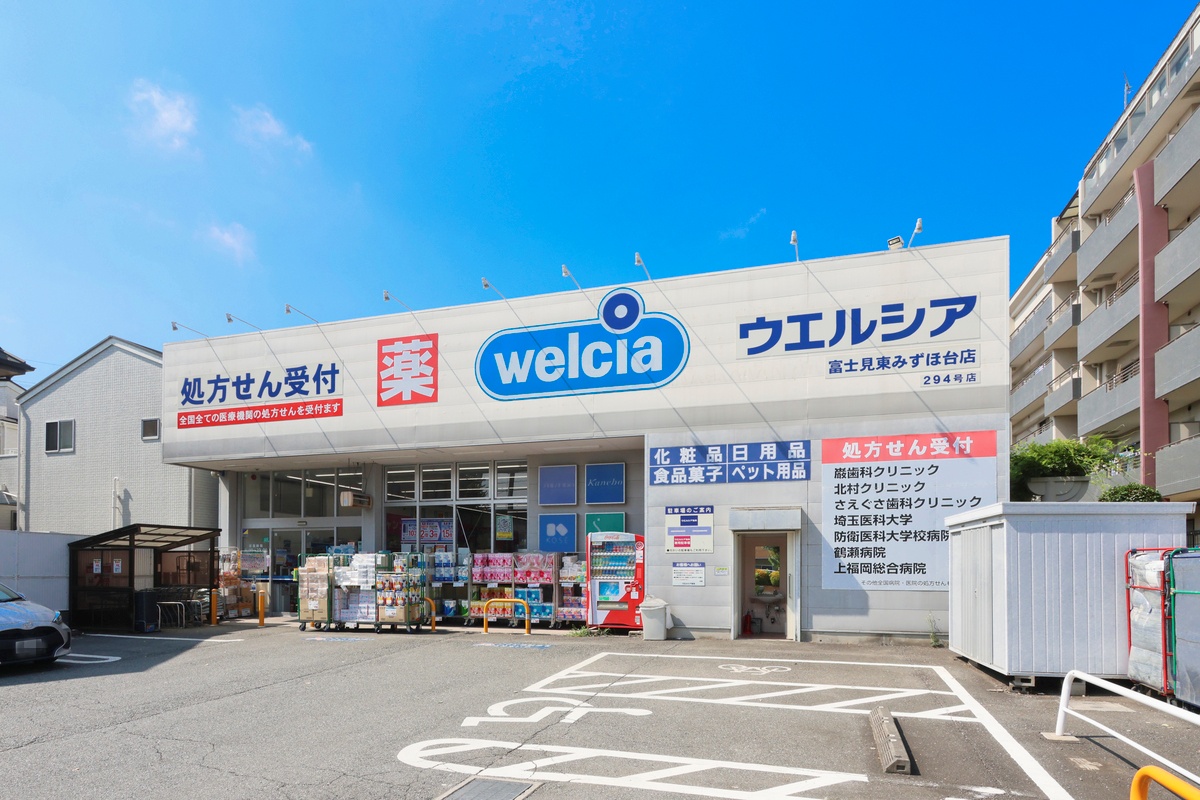 ウエルシア富士見東みずほ台店 ウエルシア富士見東みずほ台店
