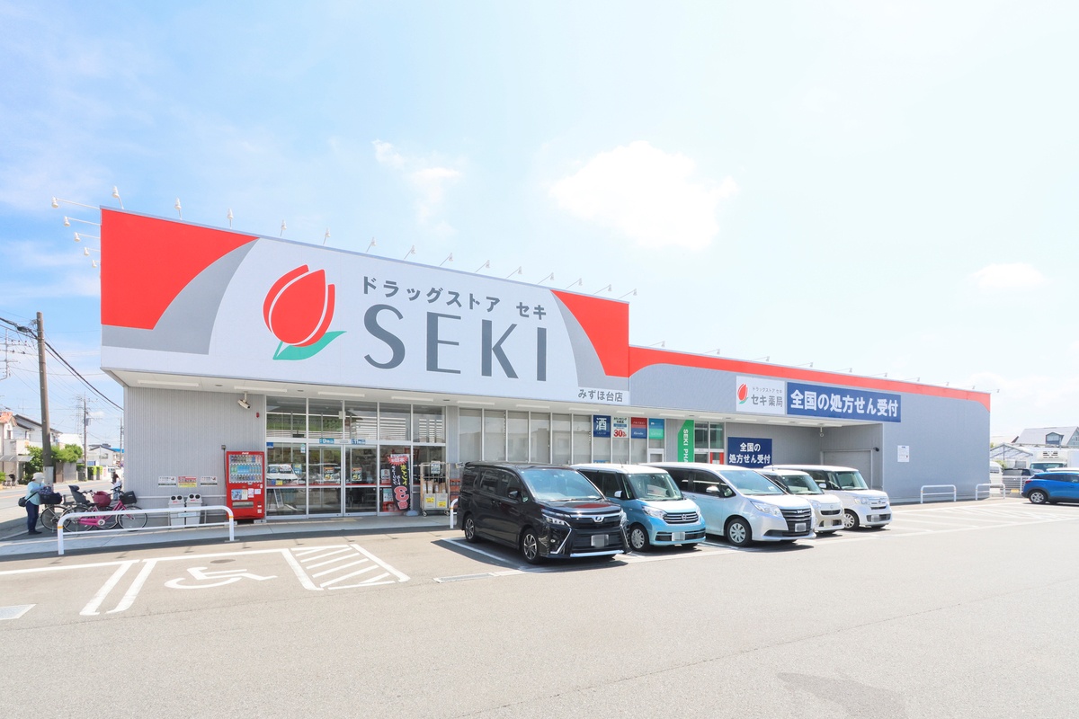 ドラッグストアセキみずほ台店 ドラッグストアセキみずほ台店