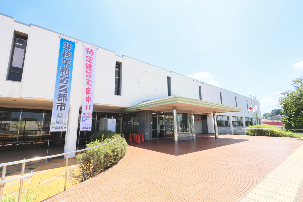 富士見市役所 富士見市役所