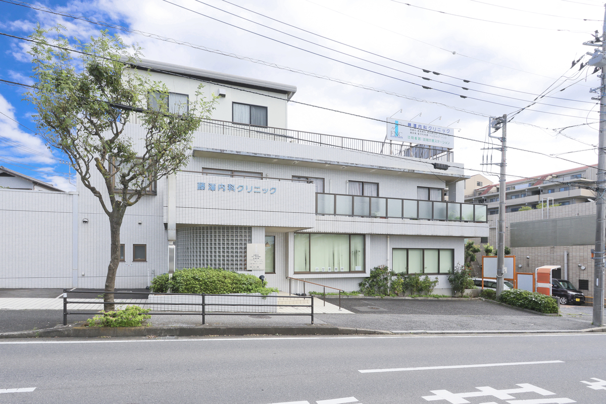 藤澤内科クリニック 藤澤内科クリニック
