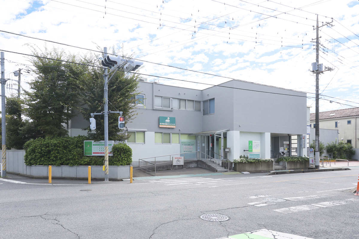 すずき内科クリニック/ためがい整形外科クリニック すずき内科クリニック/ためがい整形外科クリニック