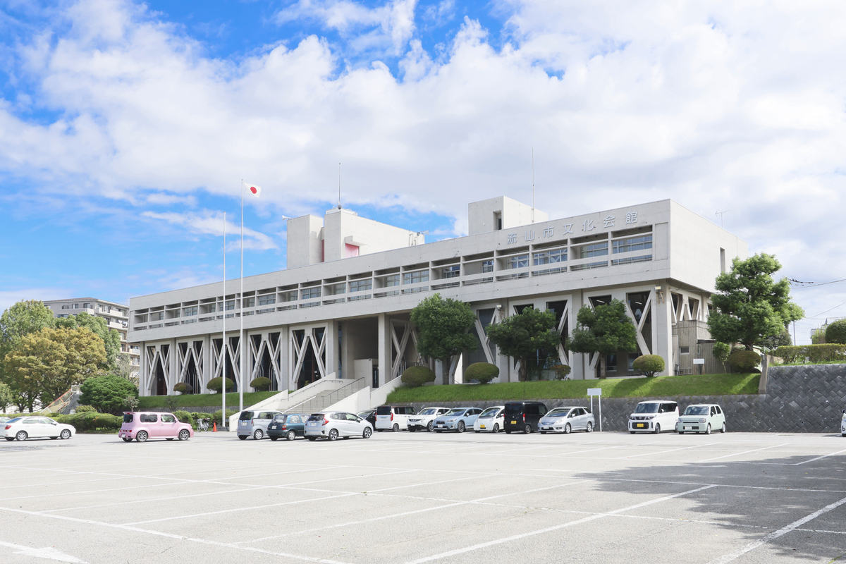 流山市文化会館 流山市文化会館