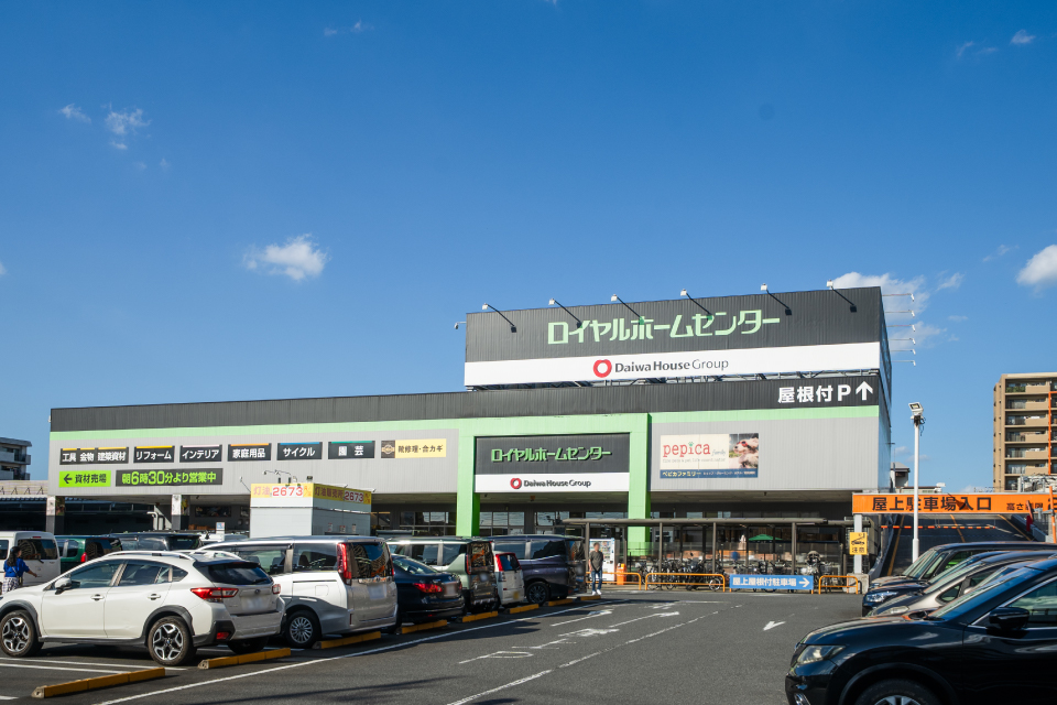 ロイヤルホームセンター 松戸 ロイヤルホームセンター 松戸