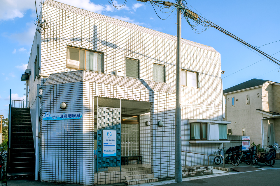 松戸耳鼻咽喉科 松戸耳鼻咽喉科