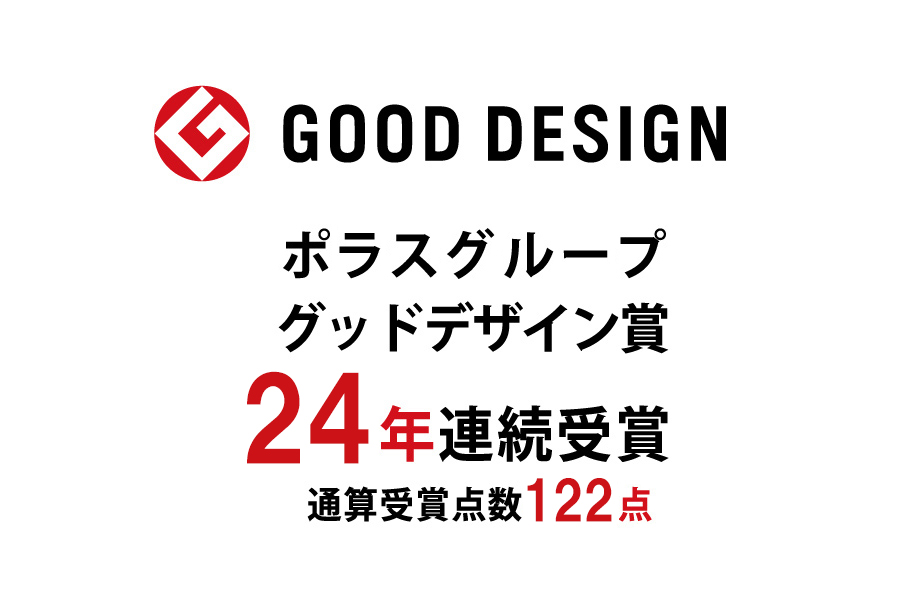 【グッドデザイン賞】 【グッドデザイン賞】