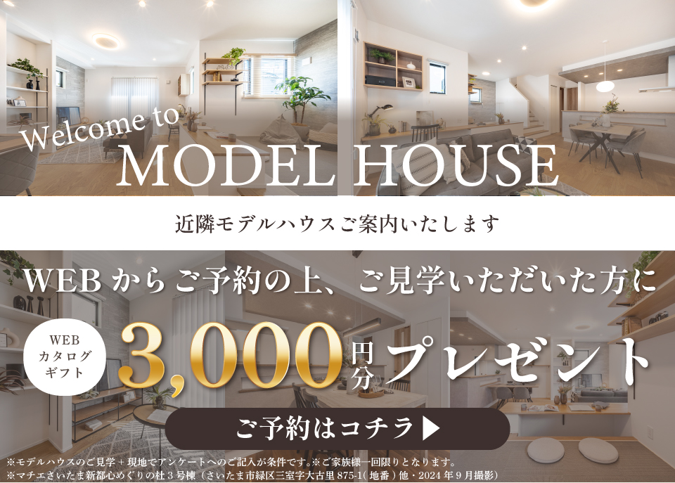 浦和A31来場