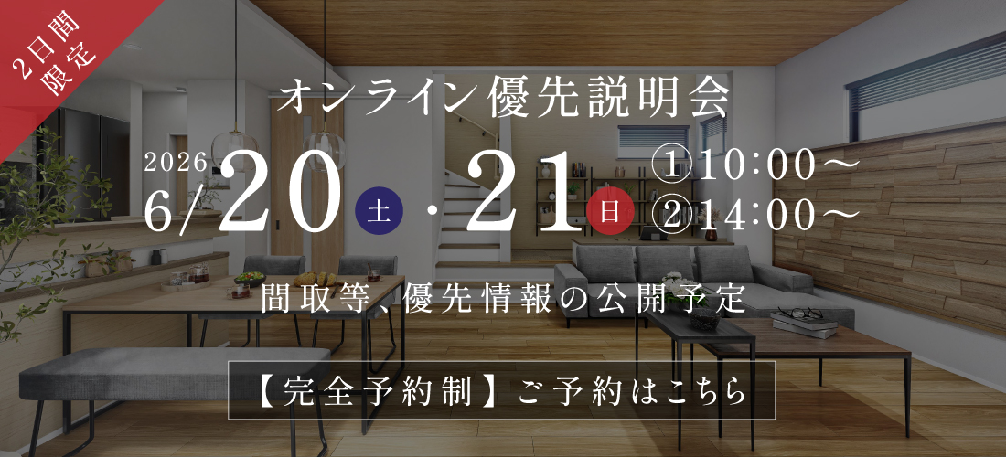 【予告広告】ひばりヶ丘10min.Project(仮称) オンライン優先説明会